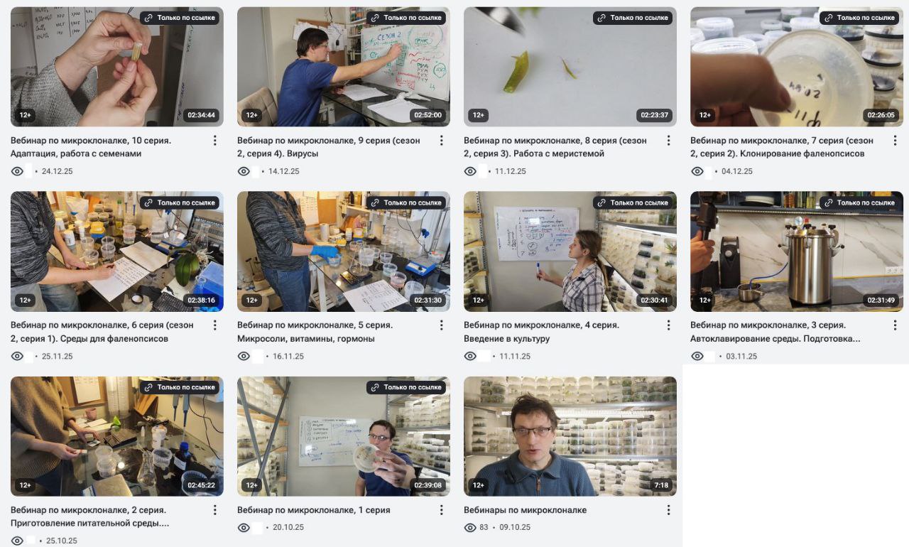 скриншот, все курсы на рутюбе, с длительностями и названиями тем. Они в закрытом доступе и предоставляются после покупки.